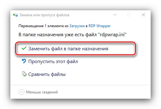 Потвърдете подмяната на INI файл, за да отстраните проблемите с RDP Wrap след надстройка на Windows 10
