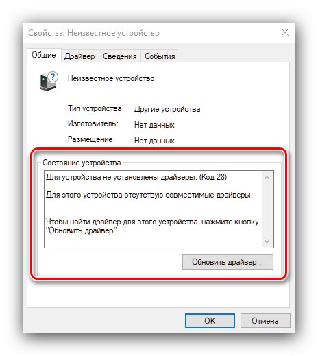 Инсталиране на проблемния драйвер на устройство за отстраняване на проблеми при отваряне на Realtek HD Manager в Windows 10