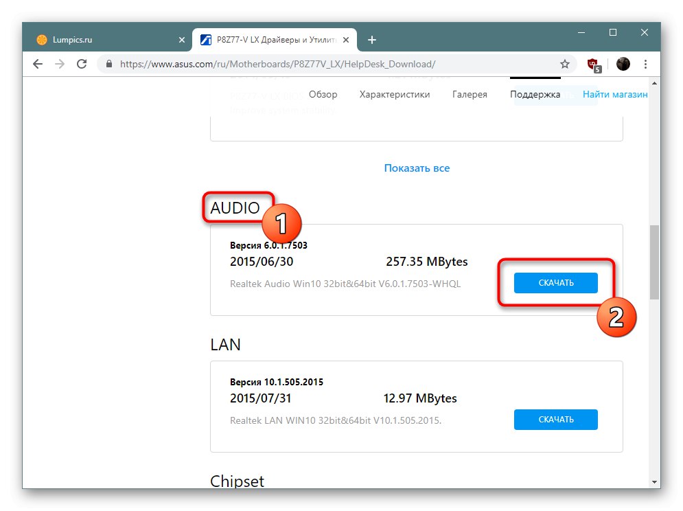 Инсталиране на драйвери за звукова карта за разрешаване на проблеми Отваряне на Realtek HD Manager в Windows 10
