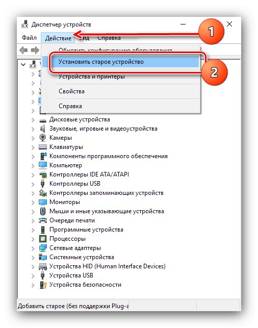 Започнете да инсталирате старо устройство, за да отстраните проблеми при отваряне на Realtek HD Manager в Windows 10