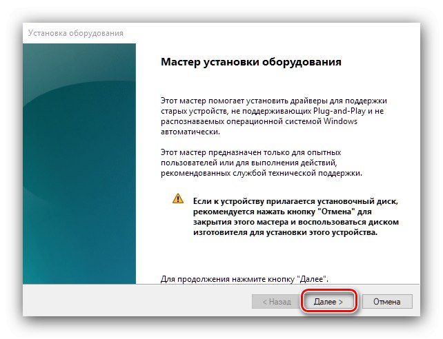 Стар съветник за настройка на устройство за отстраняване на проблеми при отваряне на Realtek HD Manager в Windows 10