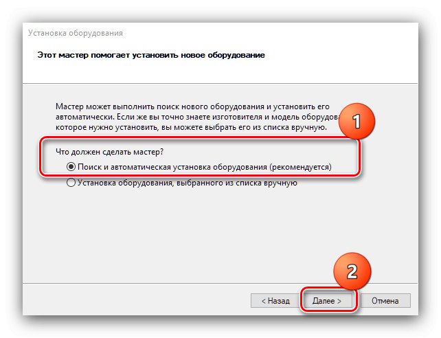 Автоматична инсталация на старо устройство за решаване на проблеми с отварянето на Realtek HD Manager в Windows 10