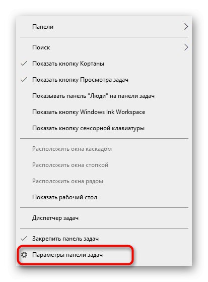 انتقل إلى إعدادات شريط المهام لإصلاح مشكلة عرض Realtek HD في لوحة التحكم