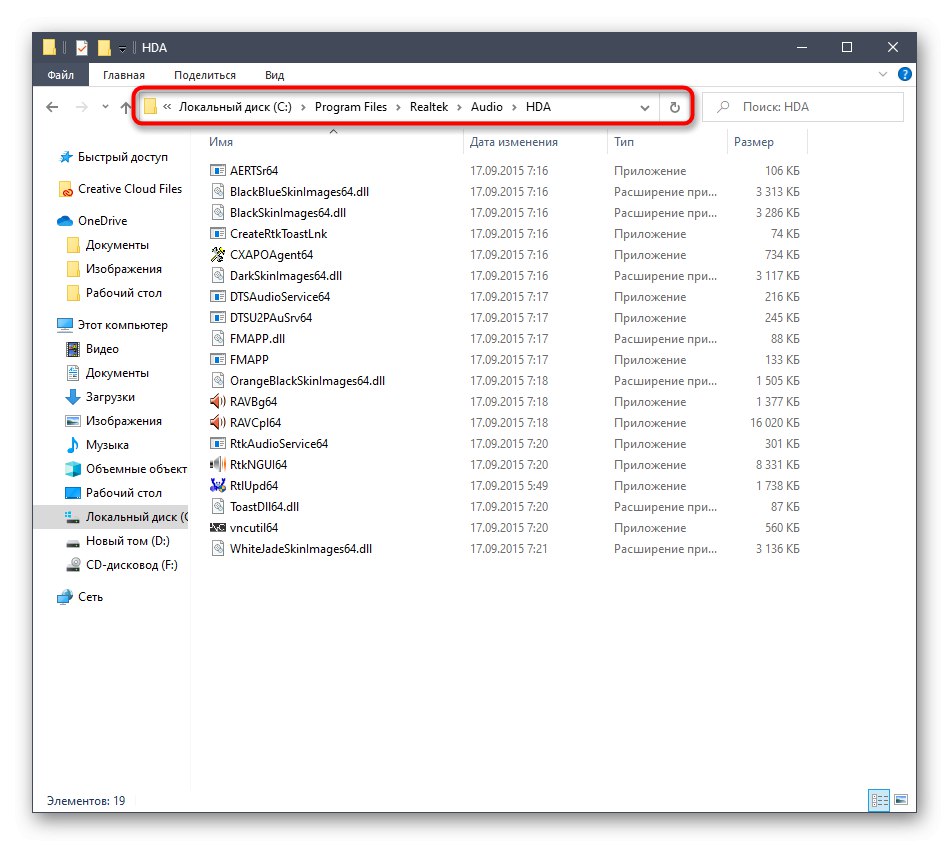 التحرك على طول مسار الإطلاق البديل لـ Realtek HD.
