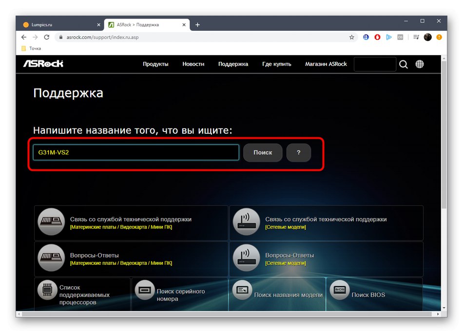 تنزيل برامج التشغيل لحل مشكلة موقع Realtek HD في لوحة التحكم