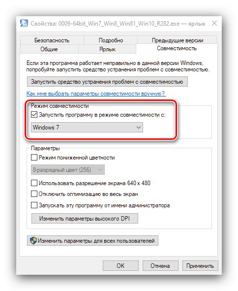 Алтернативен режим на съвместимост на прекия път на инсталатора, ако Realtek HD не е инсталиран в Windows 10