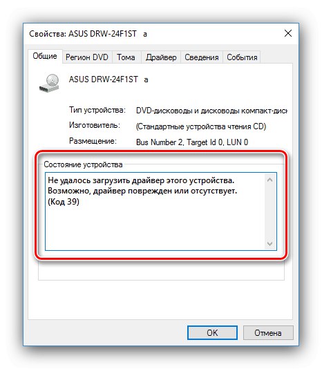 Грешка на драйвера 39, ако Realtek HD не е инсталиран в Windows 10