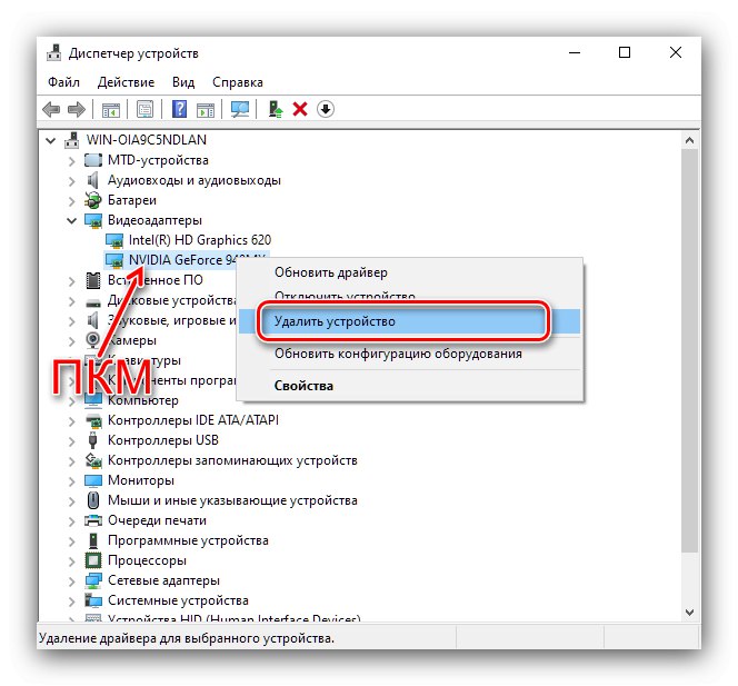 Процес за деинсталиране на драйвери за видеокарти, ако Realtek HD не е инсталиран в Windows 10