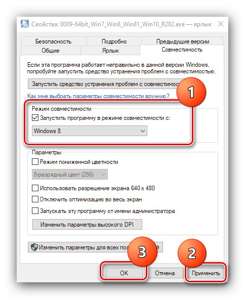 Задайте режим на съвместимост на пряк път за инсталиране, ако Realtek HD не е инсталиран на Windows 10