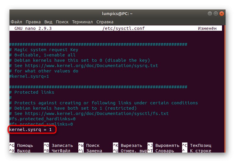 تحرير ملف تكوين SysRq في Linux