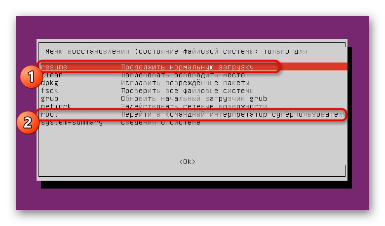 بدء تشغيل وحدة التحكم في وضع استرداد Linux