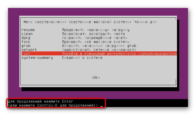 تأكيد لبدء تشغيل وحدة التحكم في وضع استرداد Linux