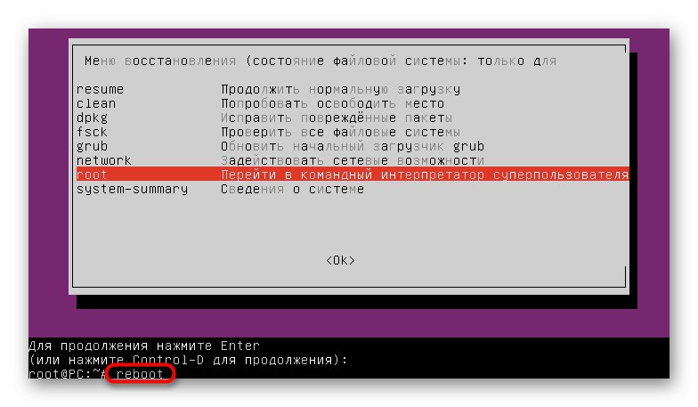 إعادة تشغيل الكمبيوتر من خلال وحدة التحكم في وضع استرداد Linux