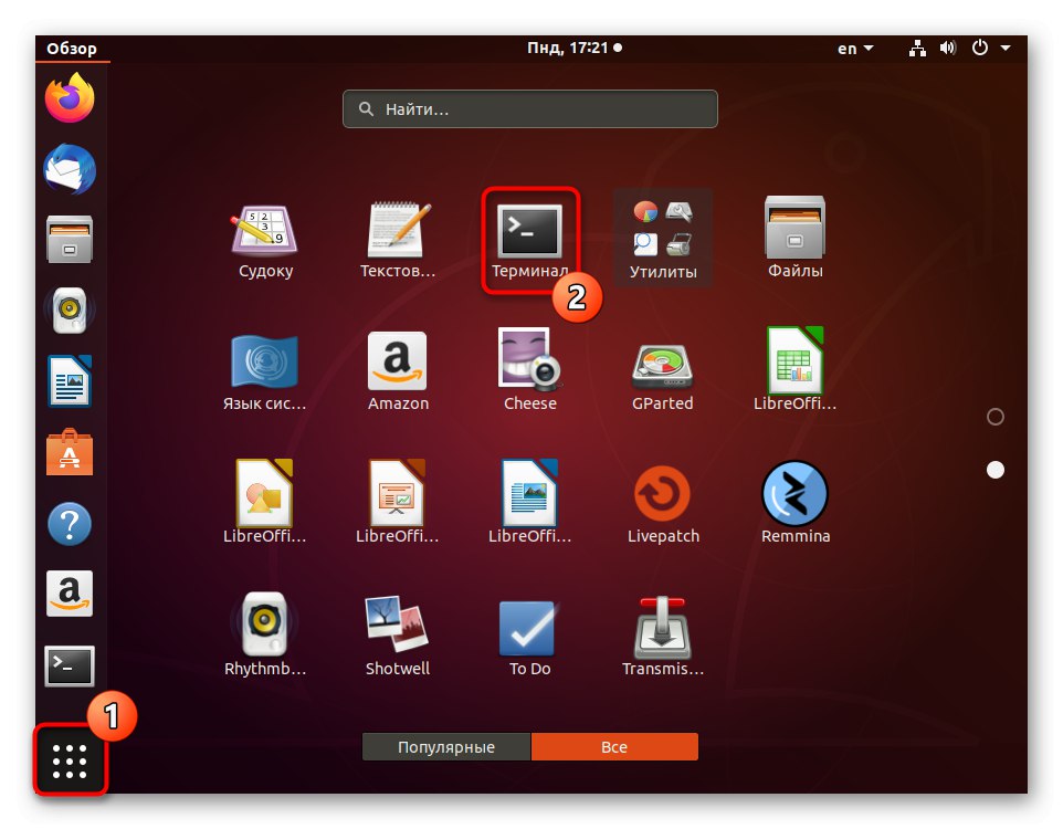 قم بتشغيل Terminal لإعادة تشغيل نظام Linux بشكل أكبر
