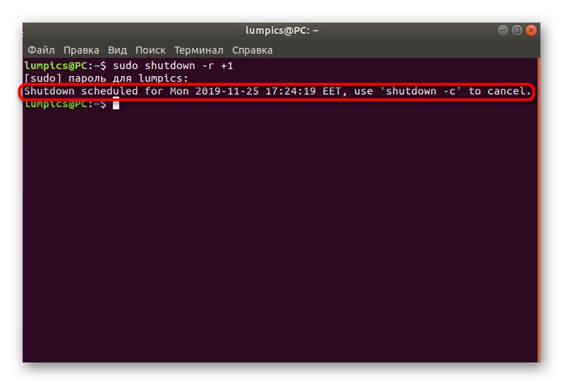 لينكس تأخر إعادة تشغيل إخطار البدء الناجح