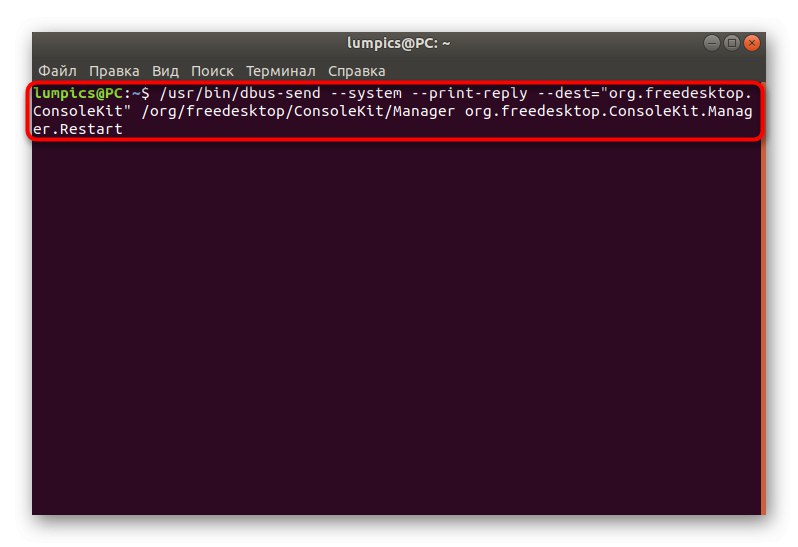 أعد تشغيل نظام Linux في Terminal عبر خدمة رسائل النظام
