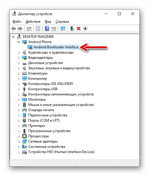 Смартфон Xiaomi Redmi 5 Plus в състояние Fastboot в Windows Device Manager
