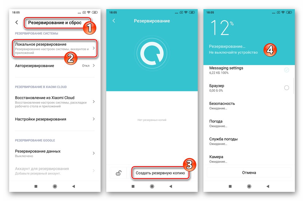 Резервно копие на данни за смартфон Xiaomi Redmi 5 Plus преди iOS
