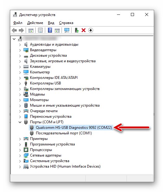 Архивиране на Xiaomi Redmi 5 Plus IMEI чрез QFIL - смартфонът е свързан правилно с компютъра