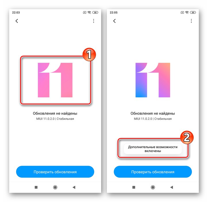 Xiaomi Redmi 5 Plus MIUI активація додаткових опцій додатка Оновлення системи