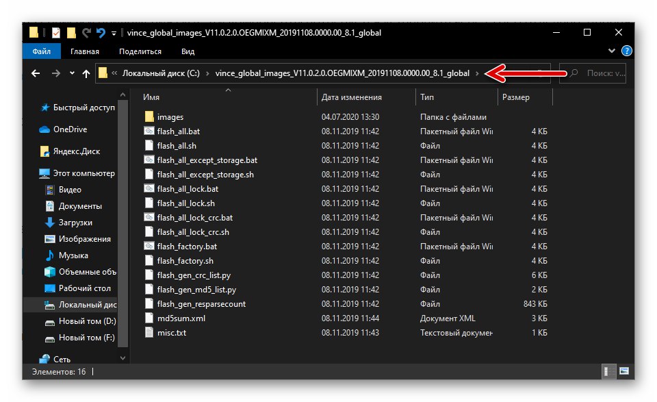 Xiaomi Redmi 5 Plus Unpacked Fastboot Firmware Root of the system Partition of the PC Disk
