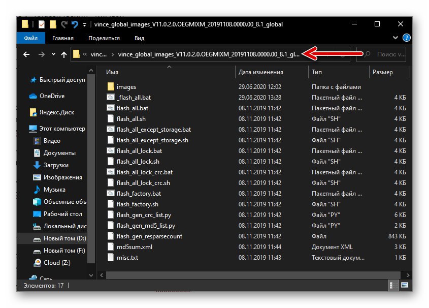 Xiaomi Redmi 5 Plus raspakirao je fastboot firmware za pametni telefon