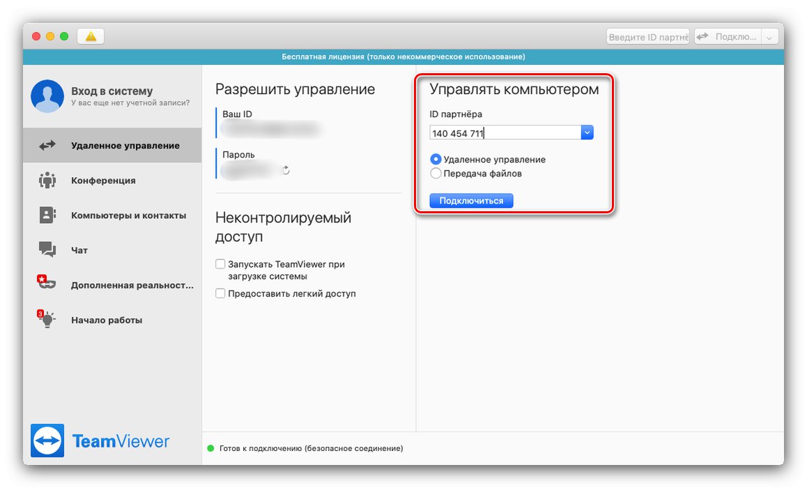 Въвеждане на парола за управление на отдалечен работен плот чрез TeamViewer