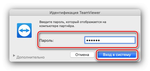 Стартирайте връзка с отдалечен работен плот с TeamViewer