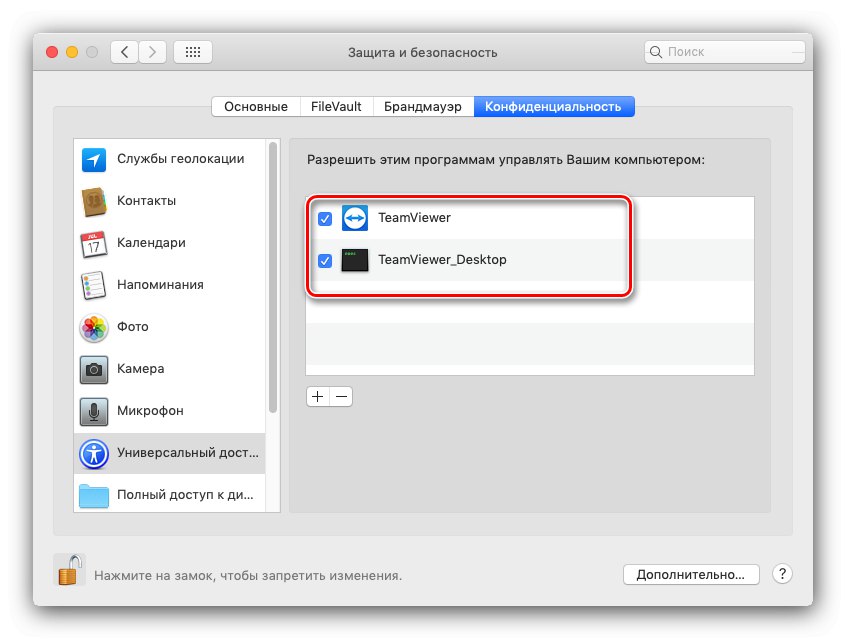 Достъп до отдалечен работен плот чрез TeamViewer