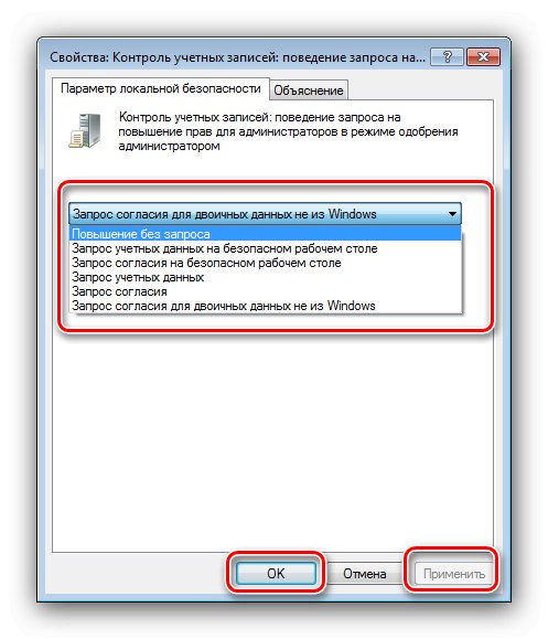 Искания за администраторски контрол за деактивиране на родителския контрол в Windows 7