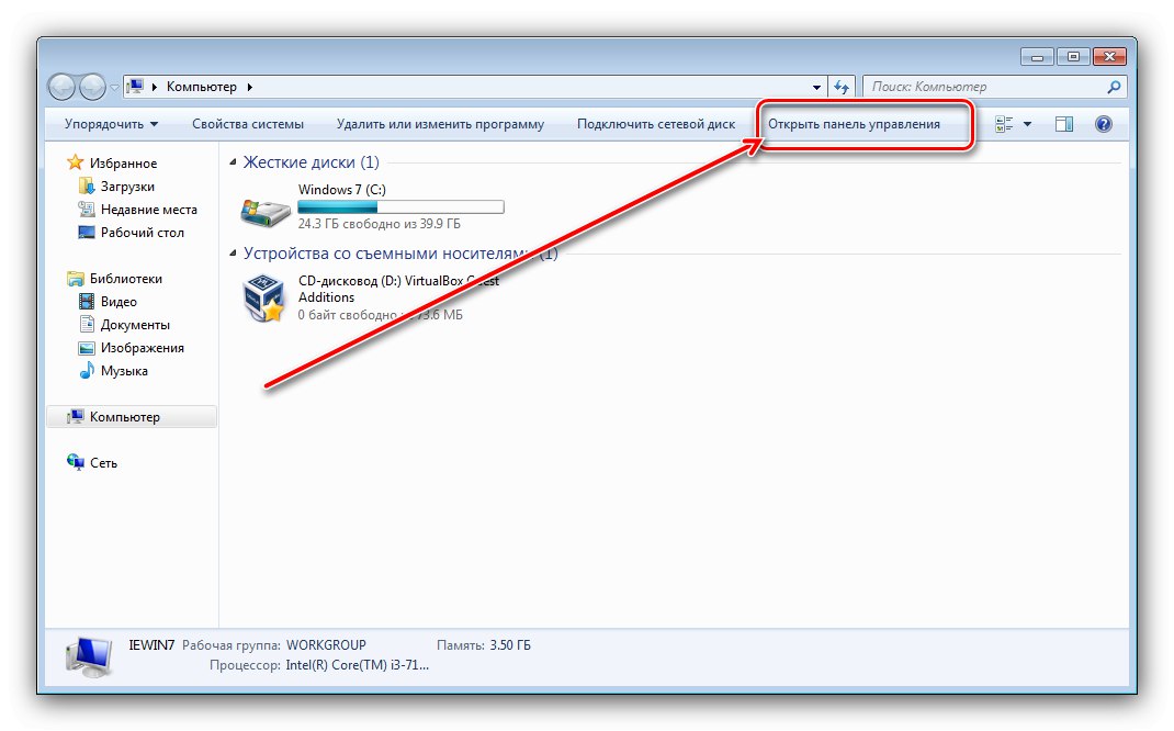 Отворете контролния панел, за да деактивирате родителския контрол в Windows 7