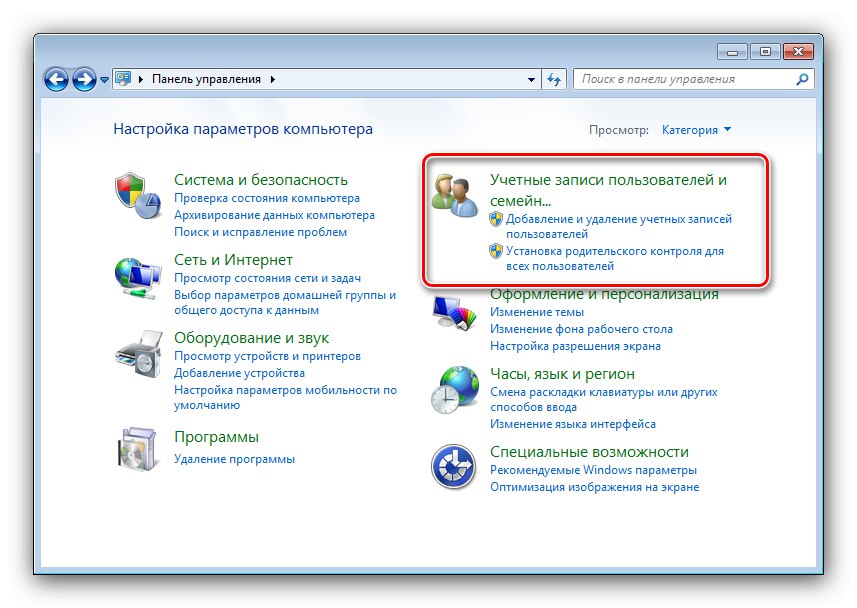 Контрол на потребителския акаунт за деактивиране на родителския контрол в Windows 7