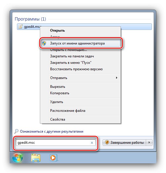 Обадете се на редактора на групови правила, за да деактивирате родителския контрол в Windows 7