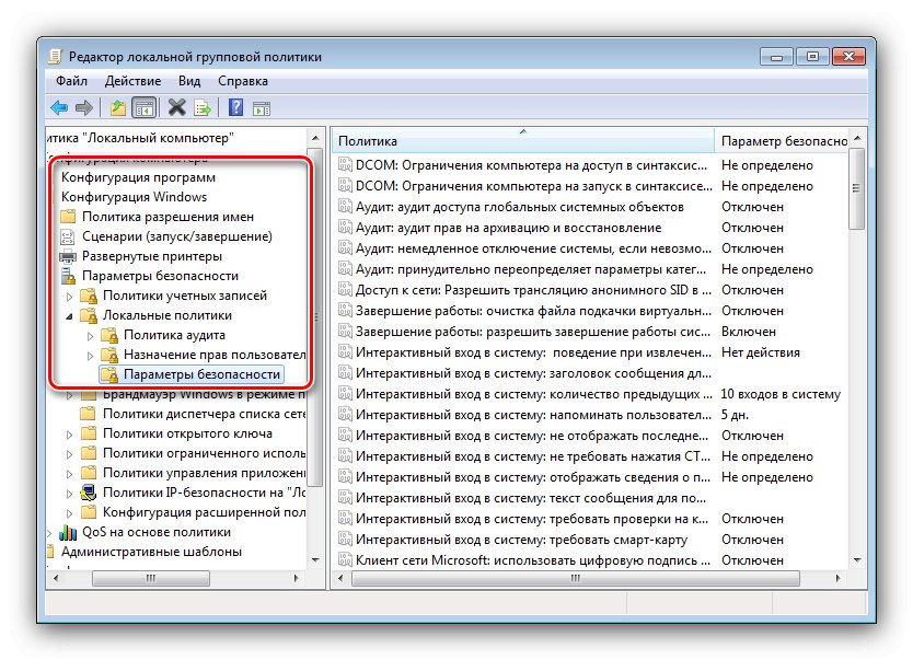 Дърво на директориите на груповите правила за деактивиране на родителския контрол в Windows 7