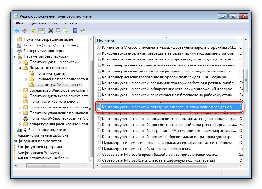 Редактирайте настройката на груповите правила, за да деактивирате родителския контрол в Windows 7