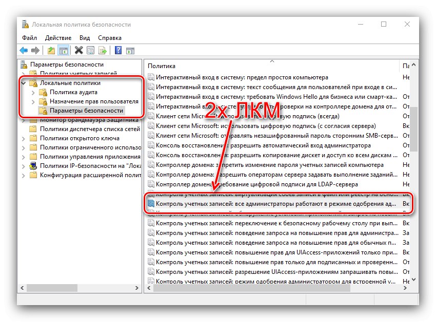 Настройка на политиката за локална сигурност за разрешаване на неупълномощен клиентски проблем в Windows 10