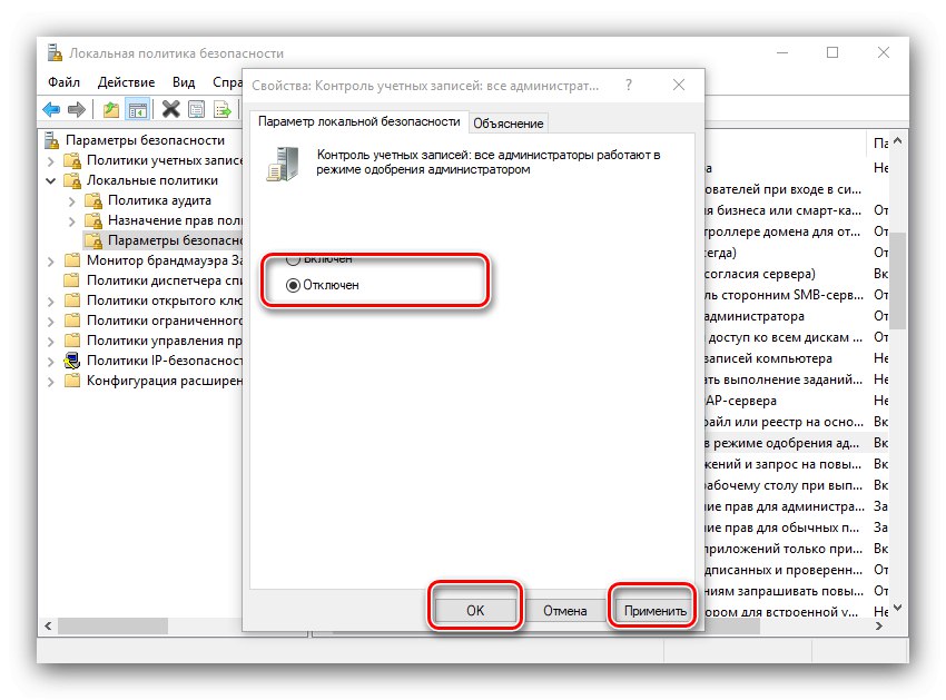 Деактивирайте настройката на местната политика за сигурност, за да разрешите проблем с неоторизиран клиент в Windows 10
