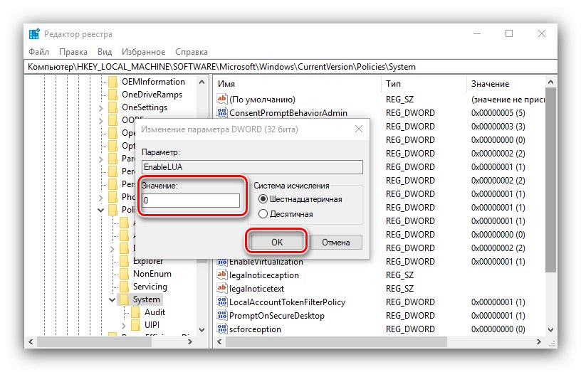 Редактирайте записа в системния регистър, за да разрешите проблем с привилегирован клиент в Windows 10