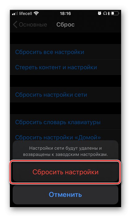 تأیید تنظیمات شبکه در iPhone تنظیم مجدد