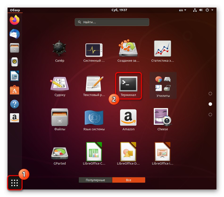 Pojdite na terminal za nadaljnjo ponastavitev uporabniškega gesla Ubuntu