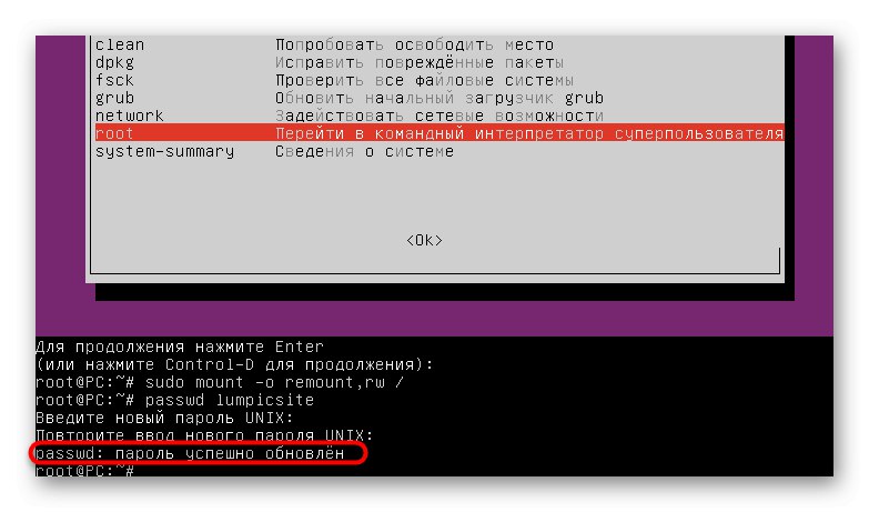 Изменяет пароль пользователя ubuntu. Сброс пароля ubuntu. забыл пароль от рута linux. как убрать пароль с линукс.