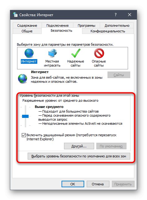 تكوين مستوى حماية المتصفح لحل مشكلات تشغيل Roblox على نظام التشغيل Windows 10