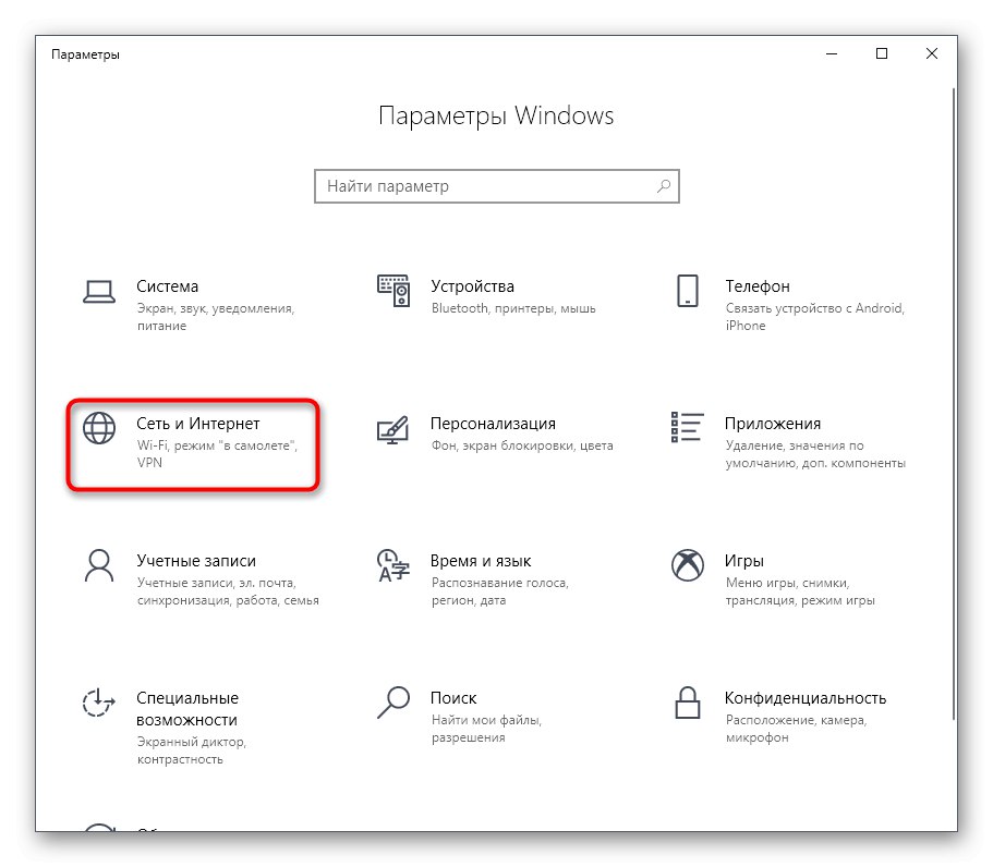 انتقل إلى إعدادات الإنترنت عبر الخيارات لحل مشاكل تشغيل Roblox في نظام التشغيل Windows 10