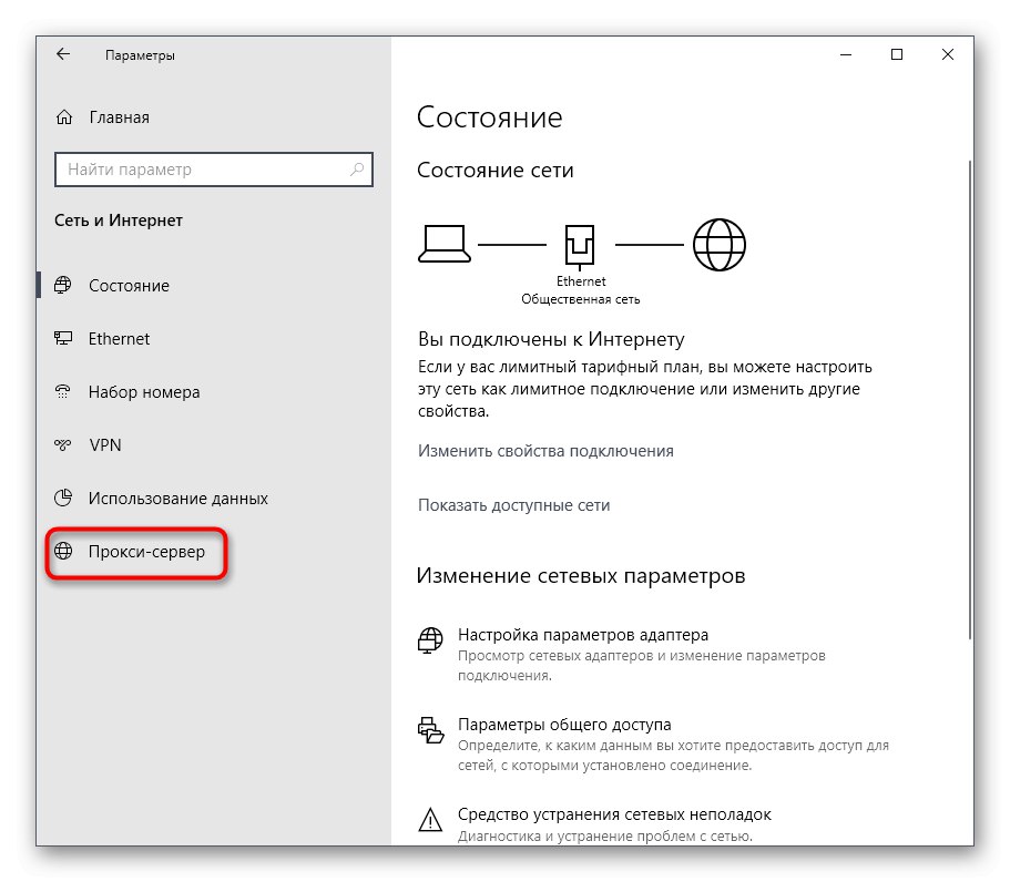 انتقل إلى إعداد الوكيل لاستكشاف مشكلات تشغيل Roblox على نظام التشغيل Windows 10 وإصلاحها
