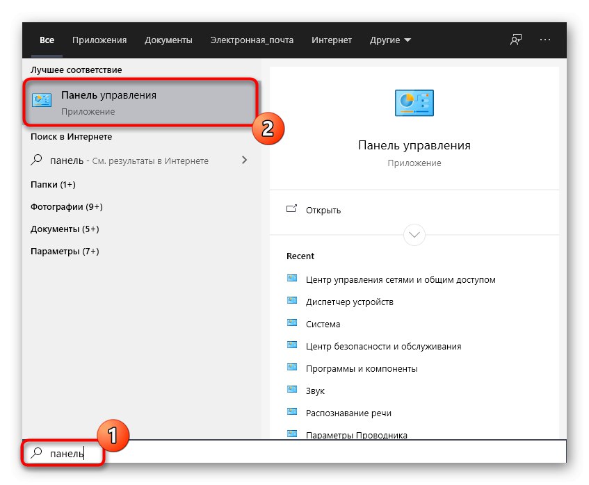 انتقل إلى لوحة التحكم لإصلاح مشكلات تشغيل Roblox على نظام التشغيل Windows 10