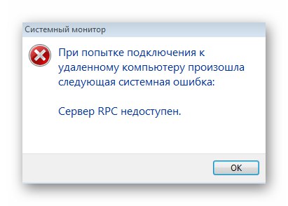 Примерен грешка RPC сървър не е наличен в Windows 10