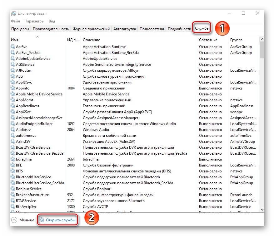 Стартиране на помощната програма Services чрез диспечера на задачите в Windows 10
