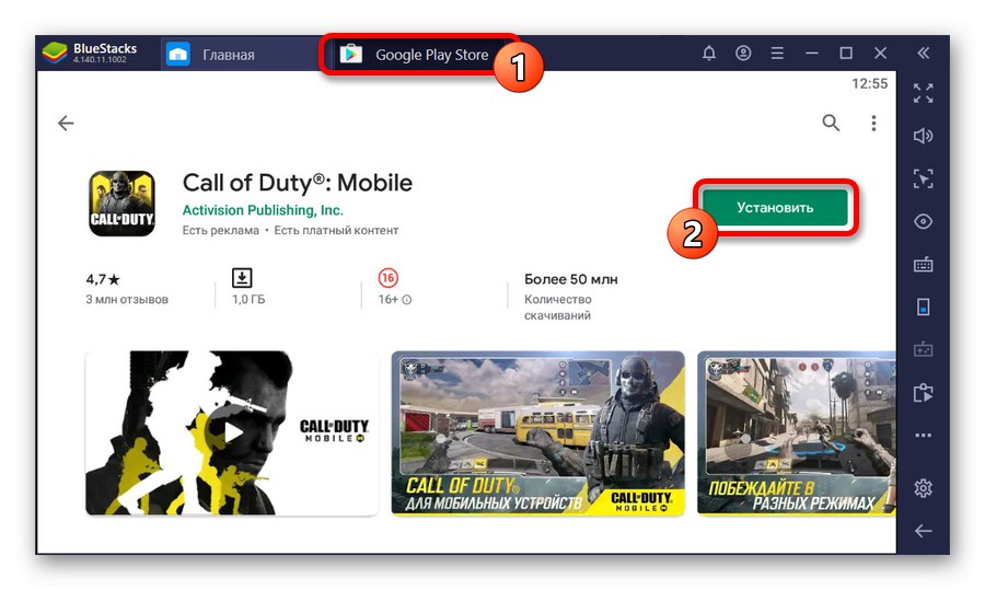 امکان نصب برنامه در BlueStacks بر روی کامپیوتر