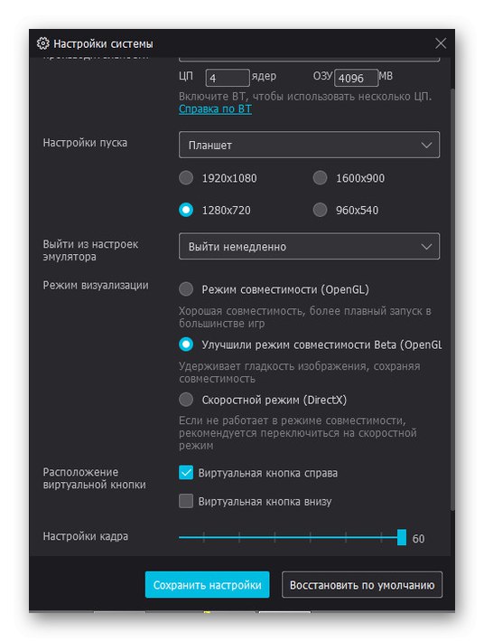 نمونه ای از تنظیمات شبیه ساز در Nox App Player در رایانه