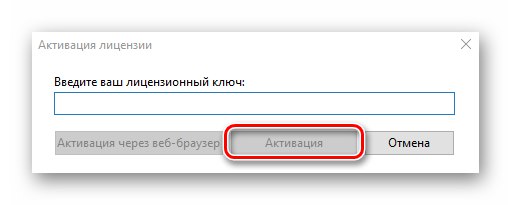 Введення ліцензійного ключа в програмі StartIsBack для активації на Windows 10